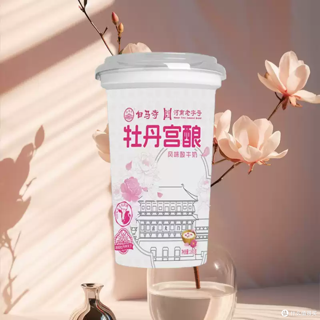 白马寺牡丹宫酿酸奶,一口喝到洛阳的春天!