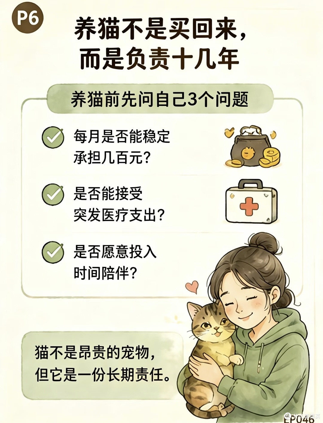 劝所有准铲屎官看完再养猫⚠️不止猫粮猫砂,还有一笔隐形开销!