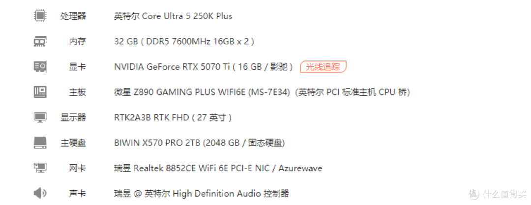 极致性价比的选择，微星Z890 GAMING PLUS WIFI6E装机分享