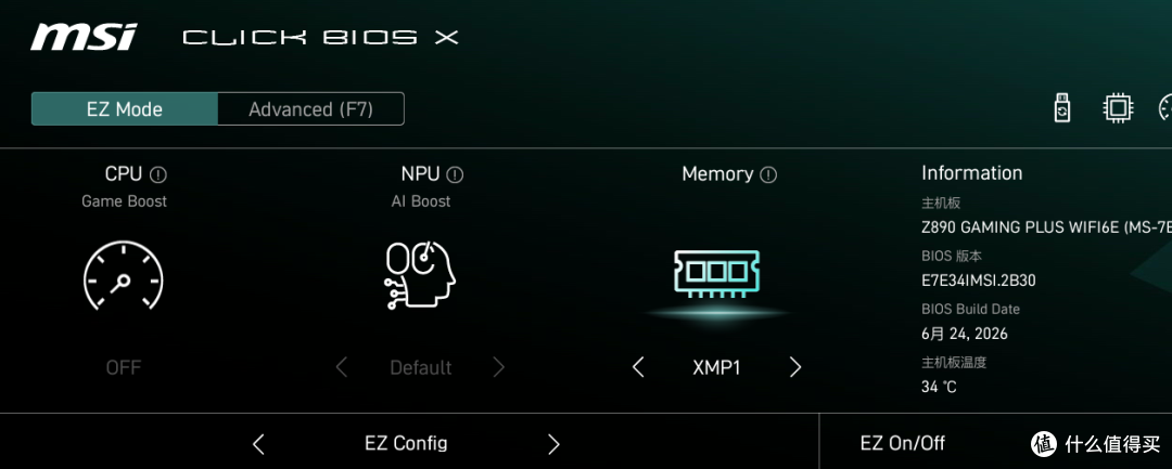 极致性价比的选择，微星Z890 GAMING PLUS WIFI6E装机分享
