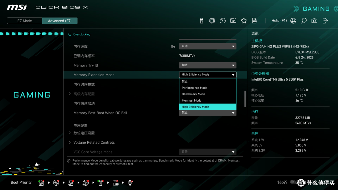 极致性价比的选择，微星Z890 GAMING PLUS WIFI6E装机分享