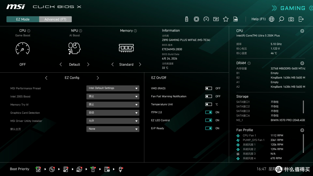 极致性价比的选择，微星Z890 GAMING PLUS WIFI6E装机分享