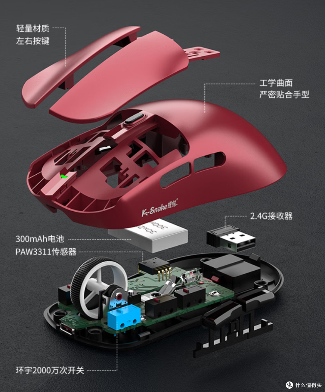 蝰蛇X11:百元档带磁吸座充的轻量化三模鼠标