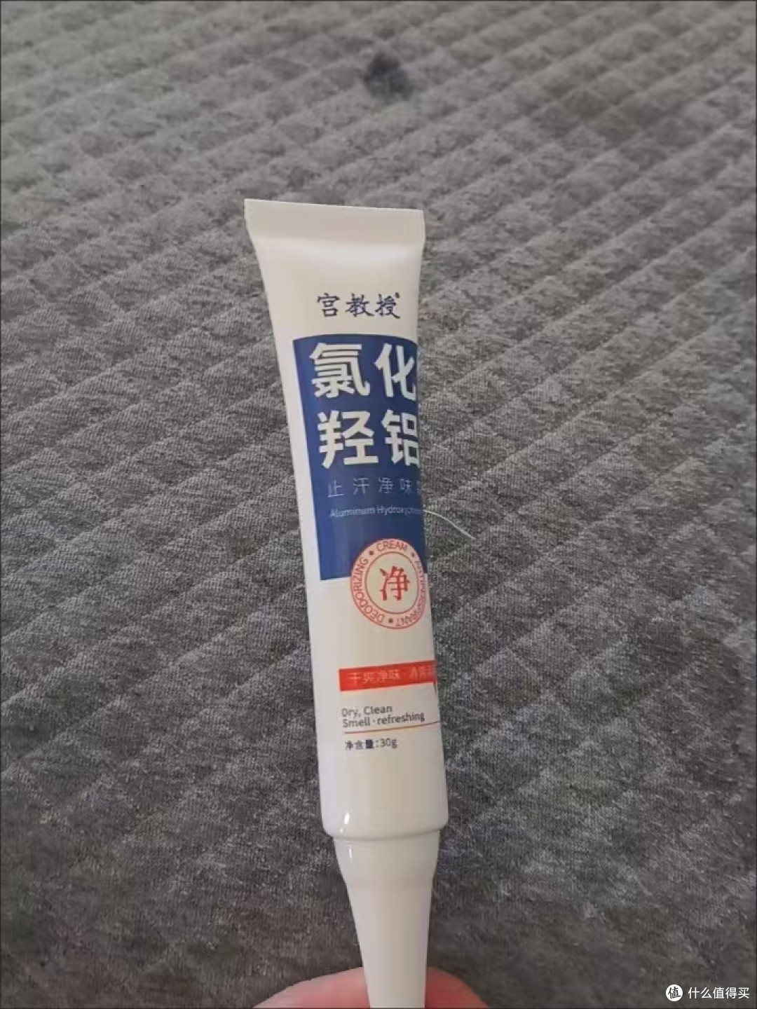 告别腋下尴尬✨宫教授止汗霜！根源止汗祛味超持久