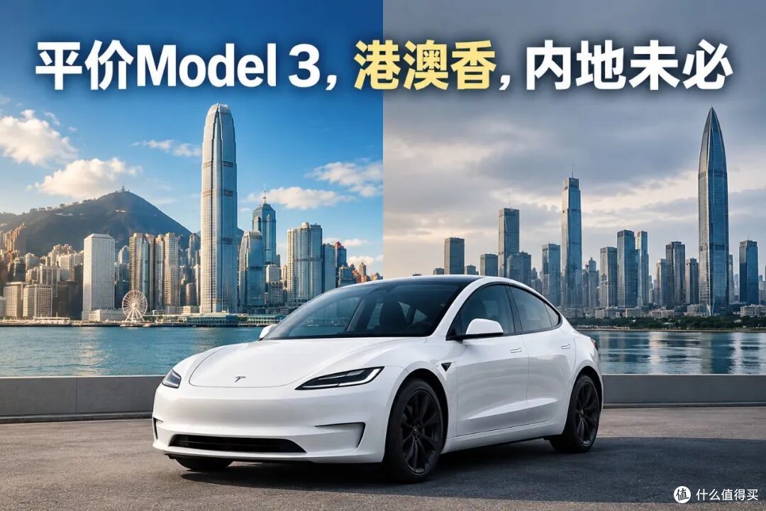 特斯拉：发布“廉价版”Model3，氛围灯取消了，座椅音响都减配了