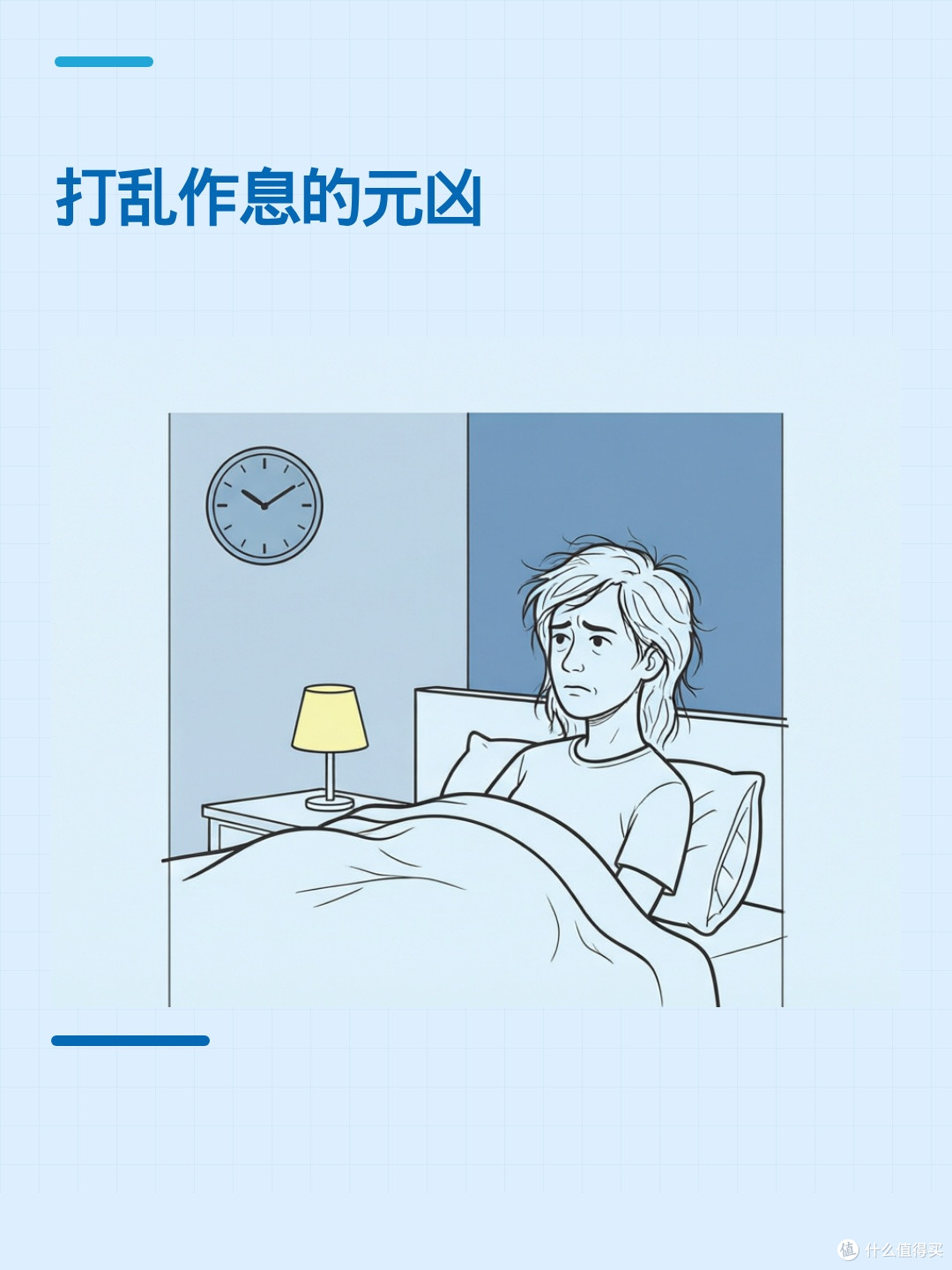 睡足了还累？你的工作安排可能正在偷走睡眠