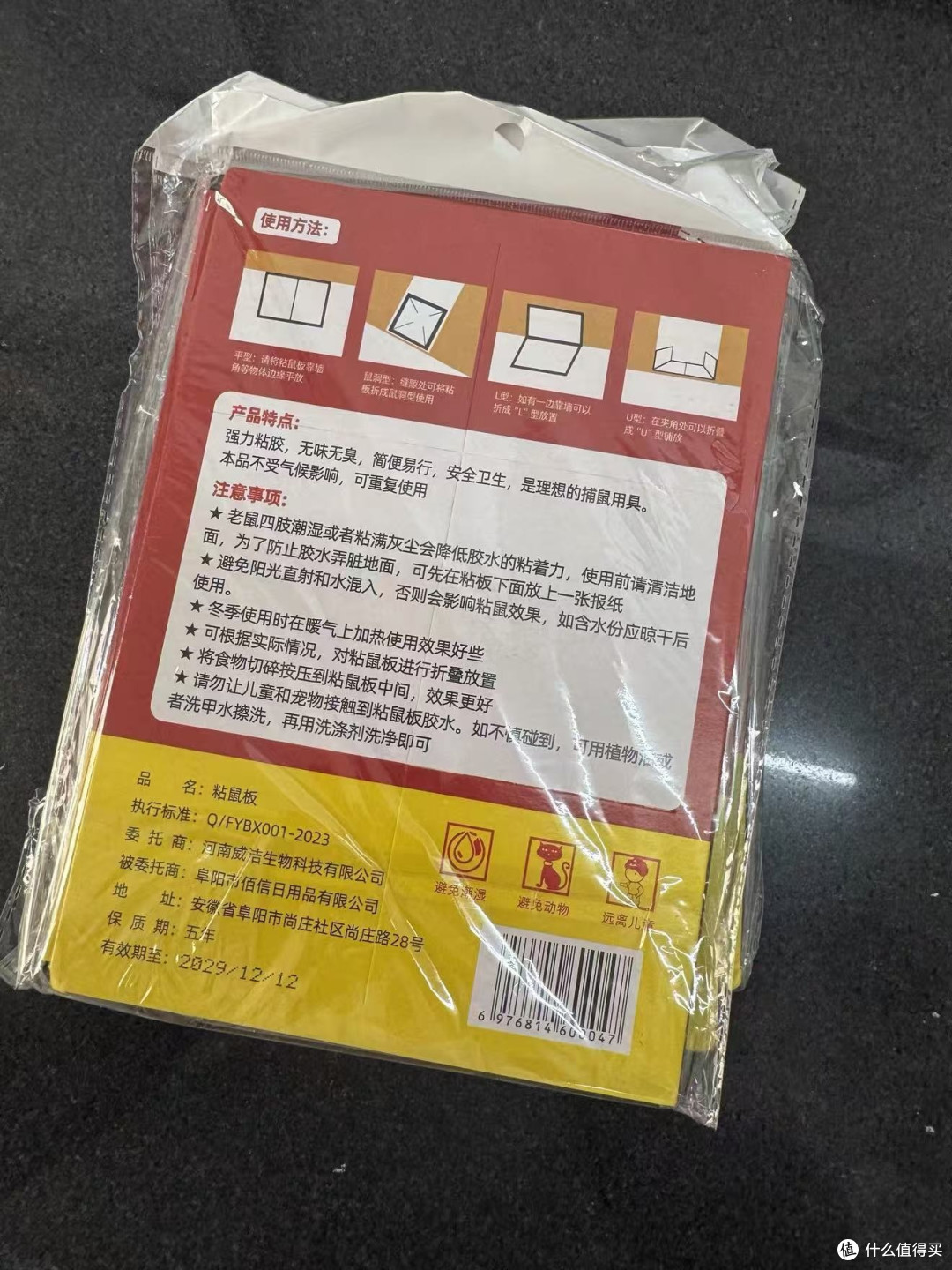 10张装粘鼠板太划算了，全屋布防一次搞定不心疼