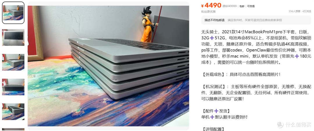 4490元断头M1 Pro:32G内存跑AI到底是坑还是漏?