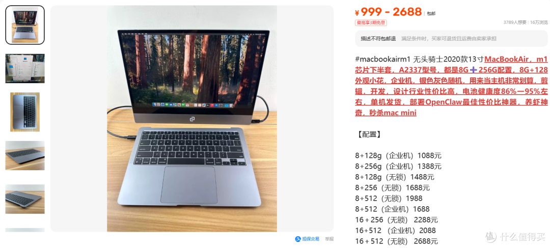 999元MacBook Air M1：千元无头骑士坑还是漏？