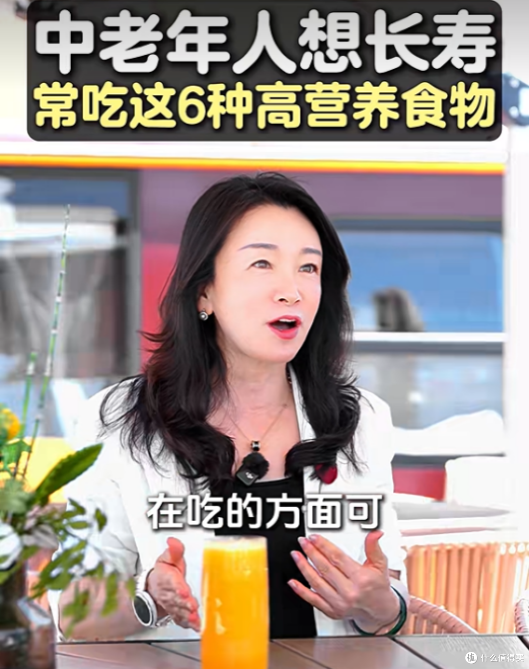 中老年日常吃什么?兴趣岛营养健康李润庭:常吃这6类,健康长寿