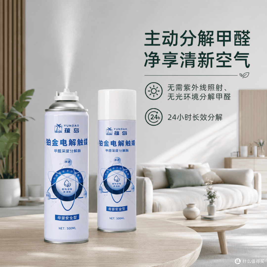家用除甲醛产品怎么选?2026新房喷雾炭包实测哪个品牌更靠谱放心