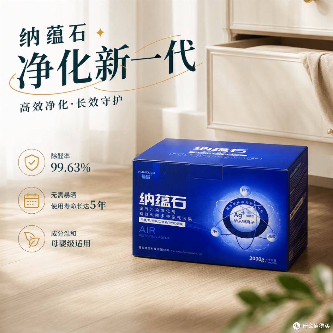 家用除甲醛产品怎么选?2026新房喷雾炭包实测哪个品牌更靠谱放心
