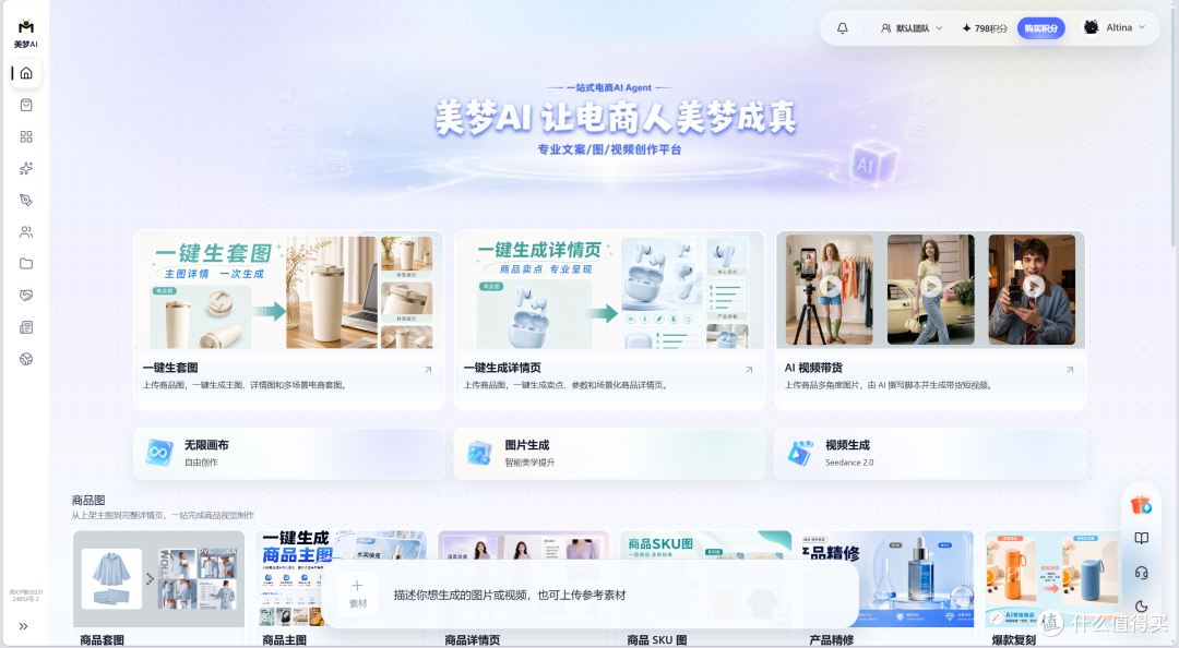 2026 电商 AI 作图工具推荐:10 款商品图生成神器实测对比