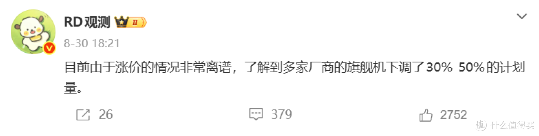 安安验机|多品牌手机集体涨价,最高涨幅上千