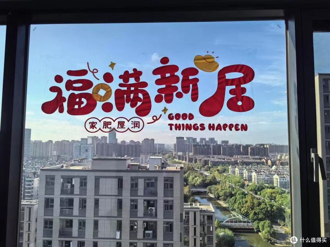 乔迁新居｜氛围感窗花直接拉满✨