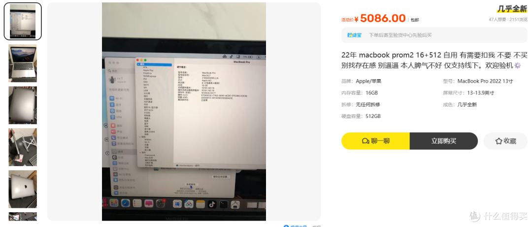 5086元MacBook Pro M2:绝版13寸现在香吗?