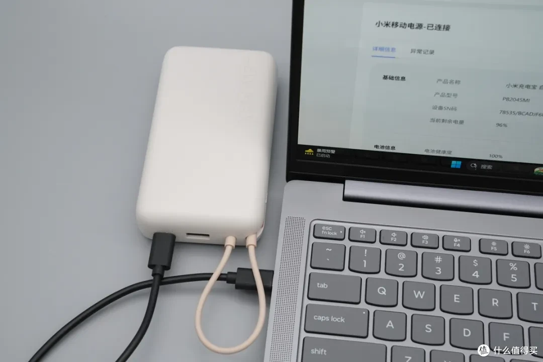 电芯信息可溯源,小米新国标自带线充电宝 45W 评测
