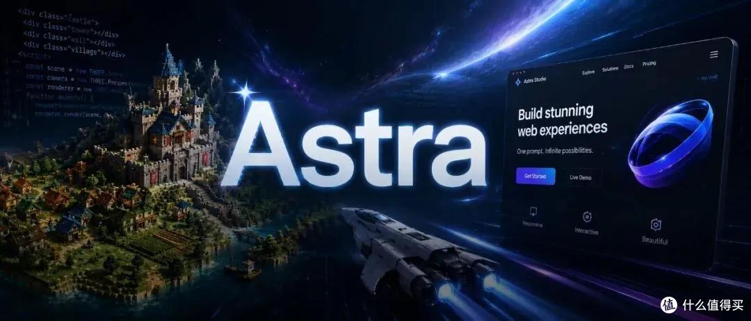 十万亿参数跑通了,Astra或下周四发布?内部称已走完AGI之路80%