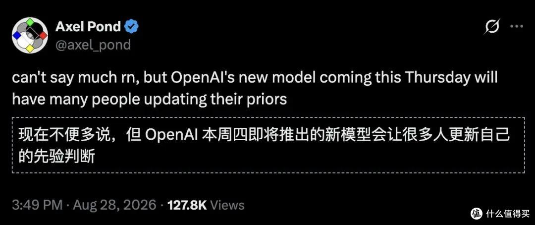 十万亿参数跑通了,Astra或下周四发布?内部称已走完AGI之路80%