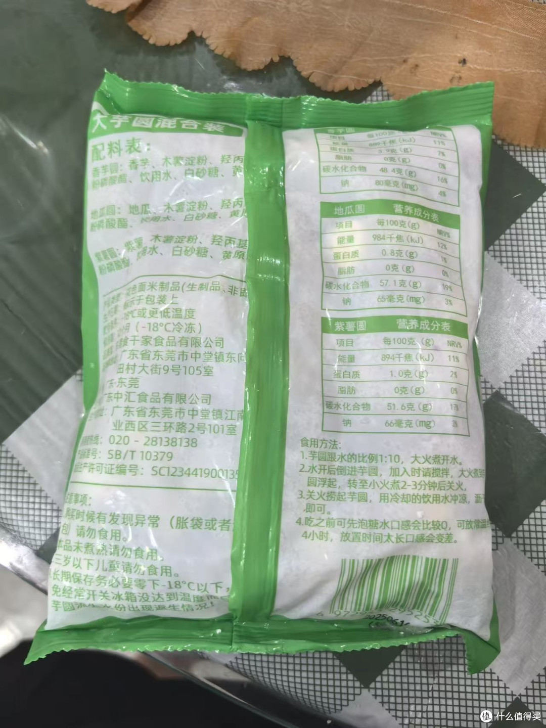 奶茶店原料升级,炫福三色大芋圆成了我家招牌小料