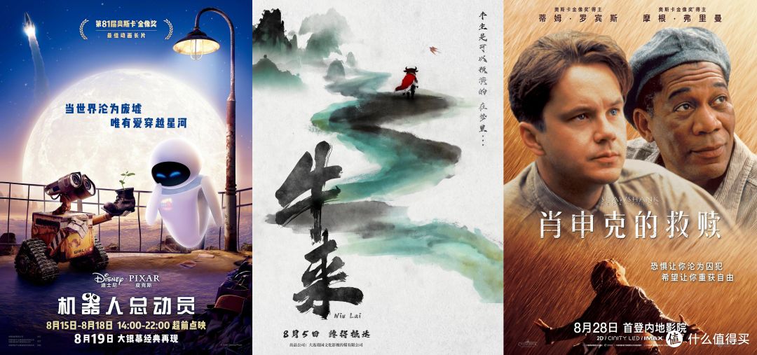 【评论有奖】这个夏天太魔幻,暑期档124亿收官,糙片封神、扎堆撤档、老片补票