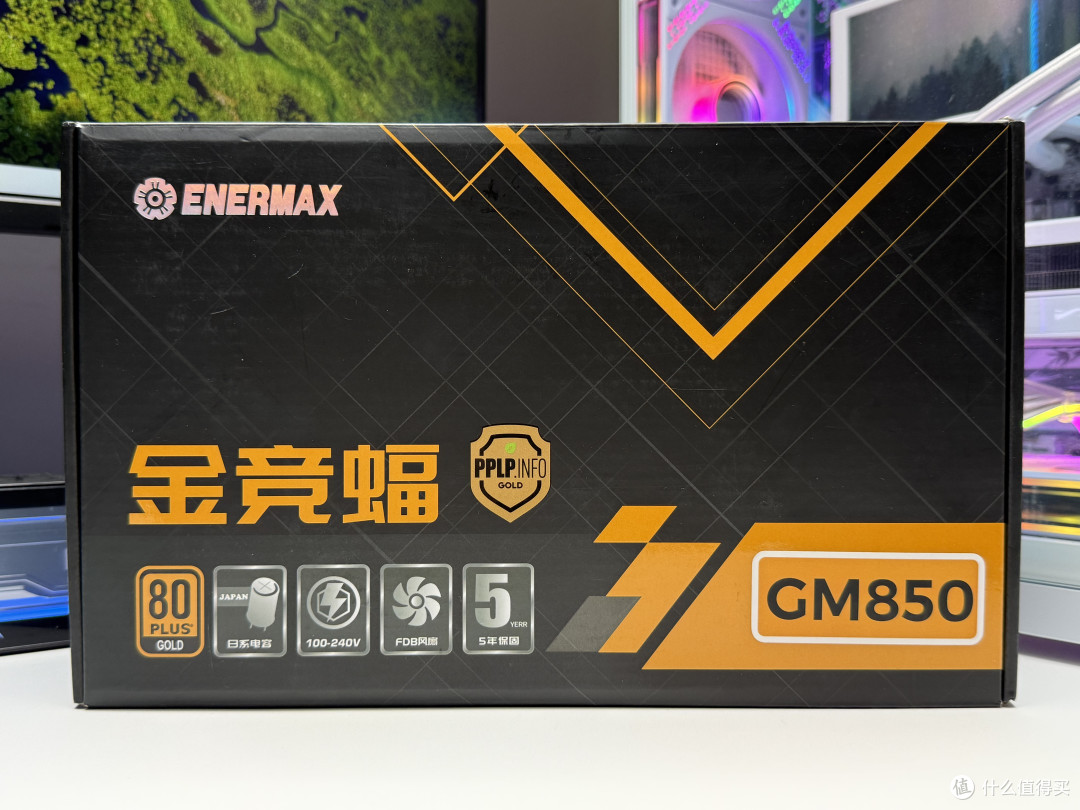 全日系电容、80PLUS+PPLP双金牌等效白金:安耐美金竞蝠GM850W