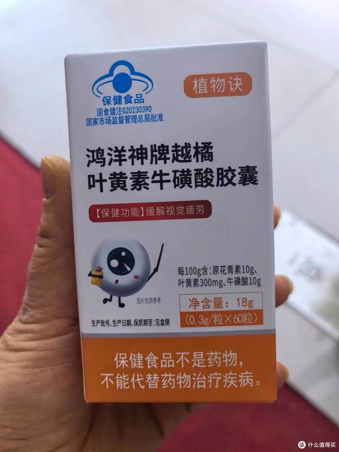 第一次认真买叶黄素!品牌建议,别照单全收