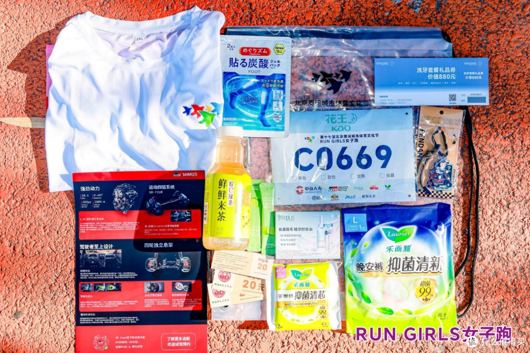 花王(中国)连续三年携手RUN GIRLS女子跑