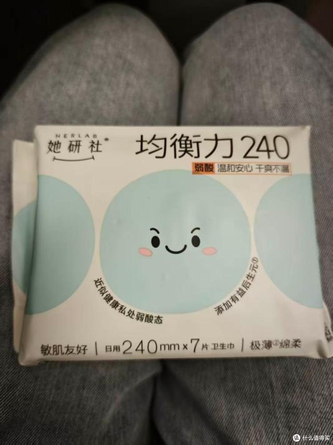 她研社均衡力、自由点益生菌，自用感受