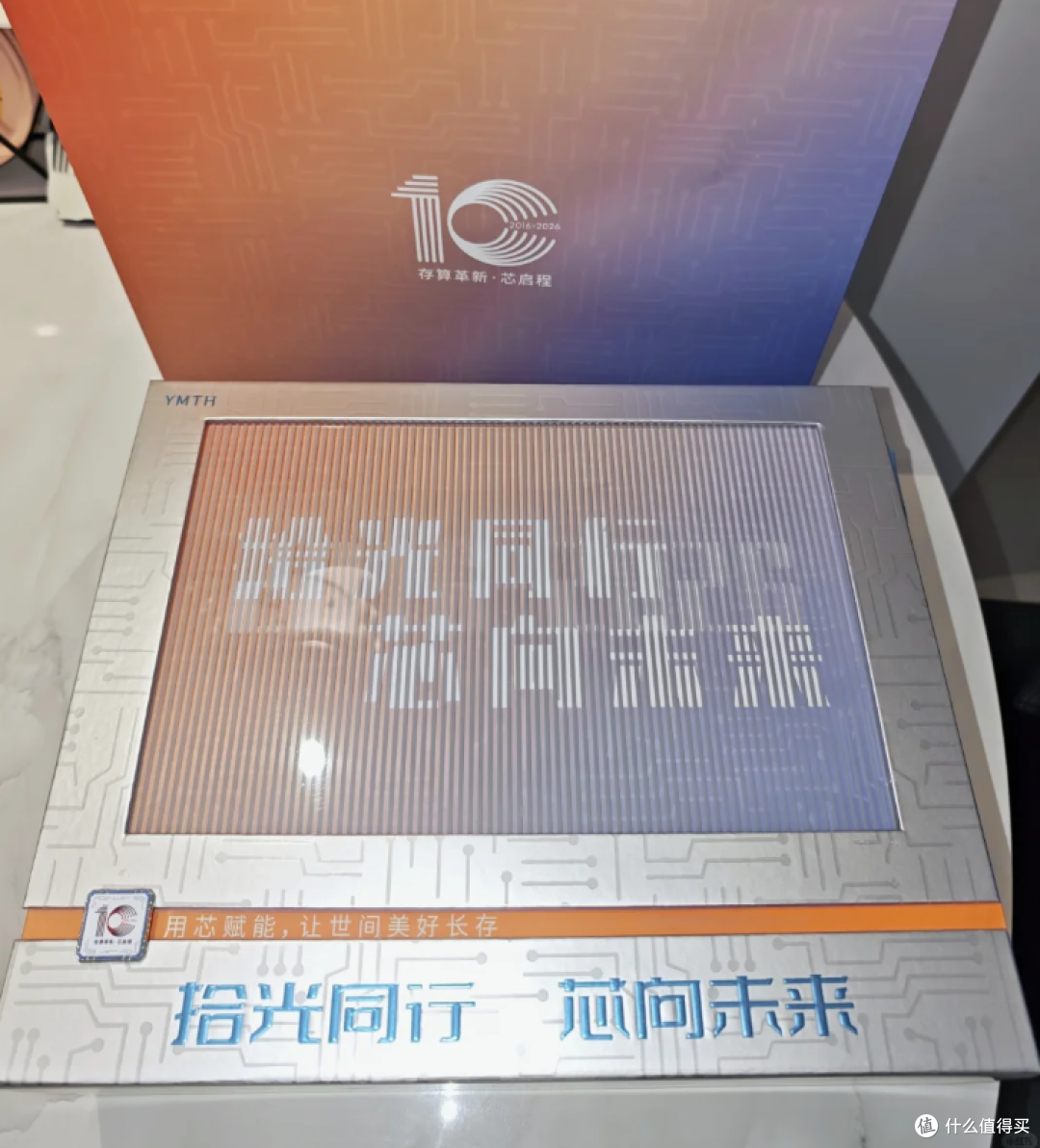 长江存储10周年礼盒现身二手鱼，五件套售价120，看看里面都有啥
