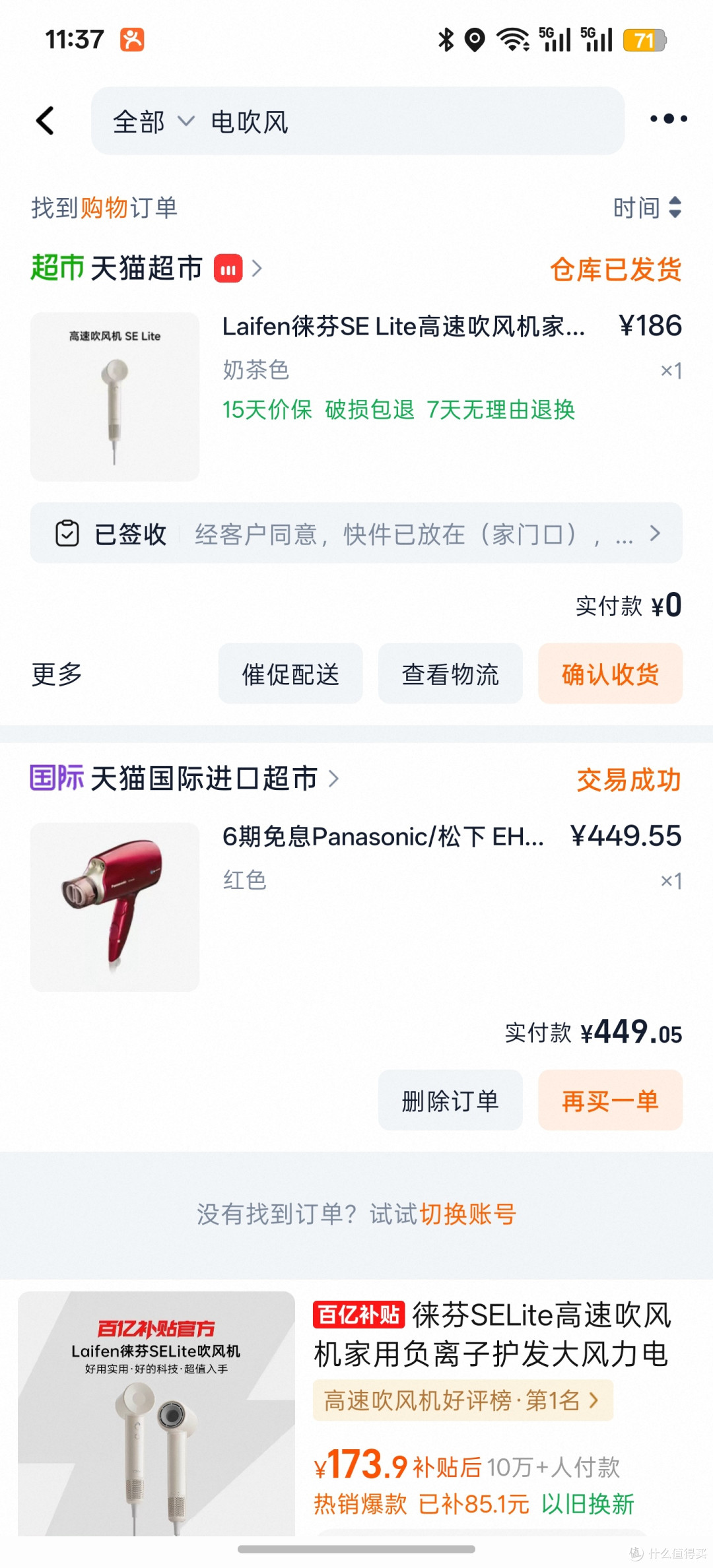 国货又一次震撼了我