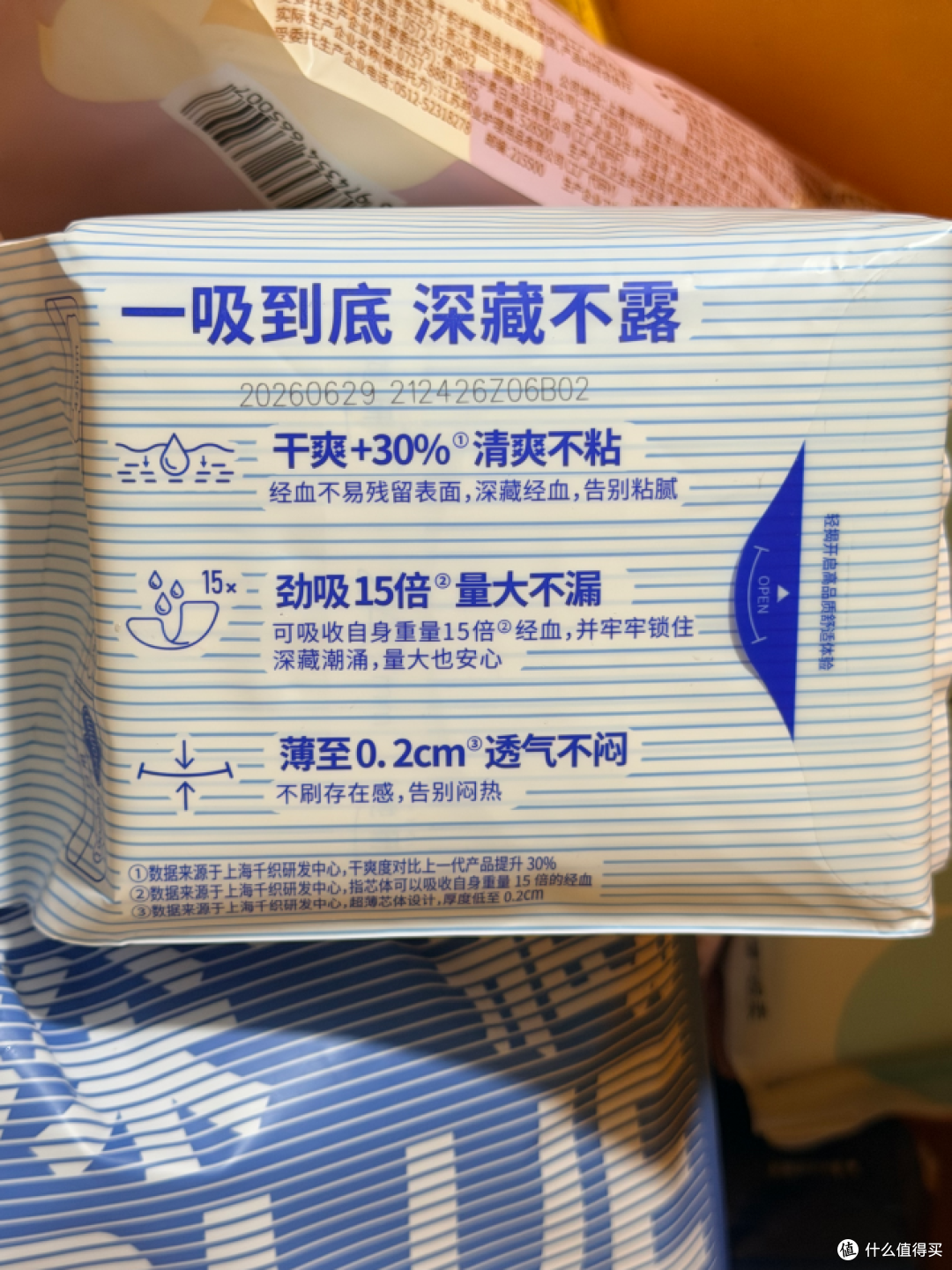 卫生巾界的“全家福”：她研社一篇终结选择困难