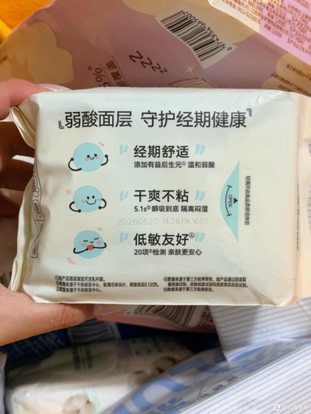 卫生巾界的“全家福”：她研社一篇终结选择困难