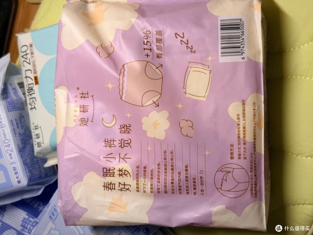 卫生巾界的“全家福”：她研社一篇终结选择困难