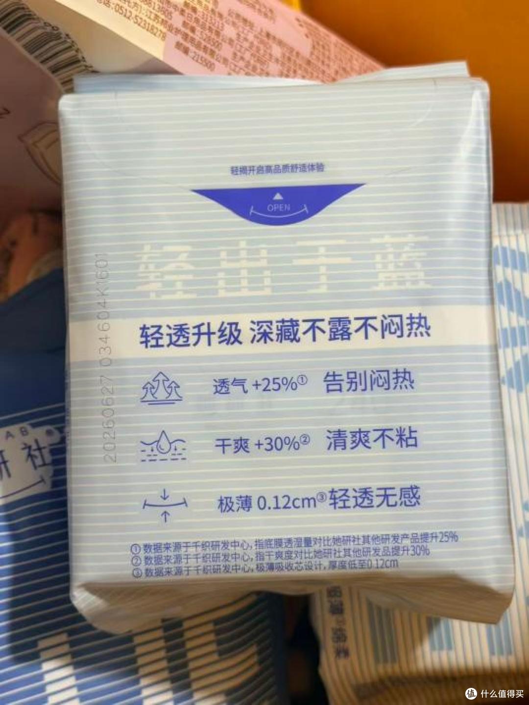 卫生巾界的“全家福”：她研社一篇终结选择困难