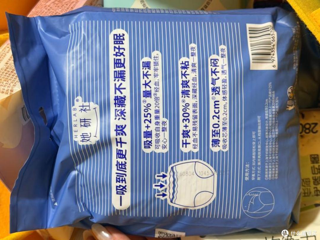 卫生巾界的“全家福”：她研社一篇终结选择困难