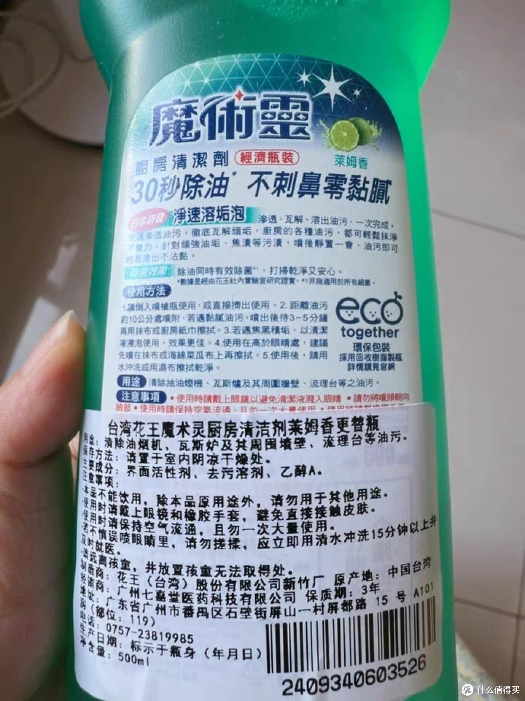 花王魔术灵厨房清洁剂(油污款)实测,重油污清理不用硬刮