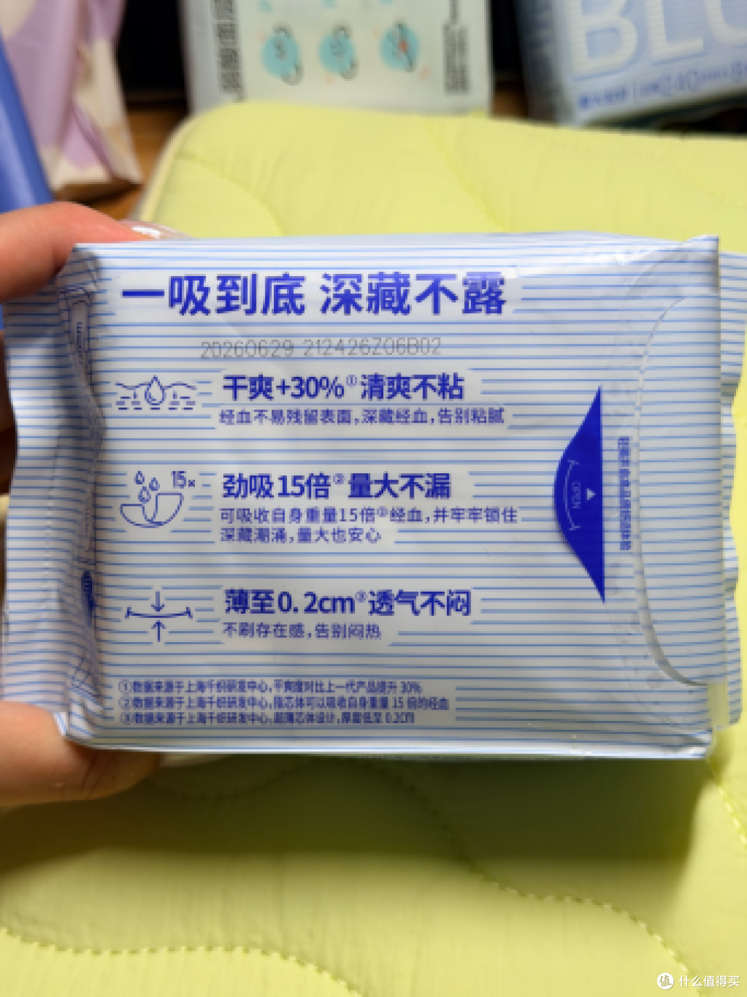 她研社深藏BLUE款产品:量多怕侧漏的日间主力