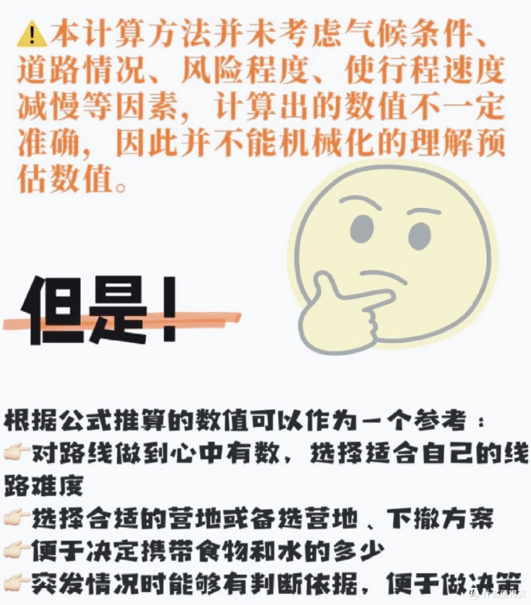 户外徒步运动轨迹分析|一条轨迹4个数据,助你避开90%的户外风险