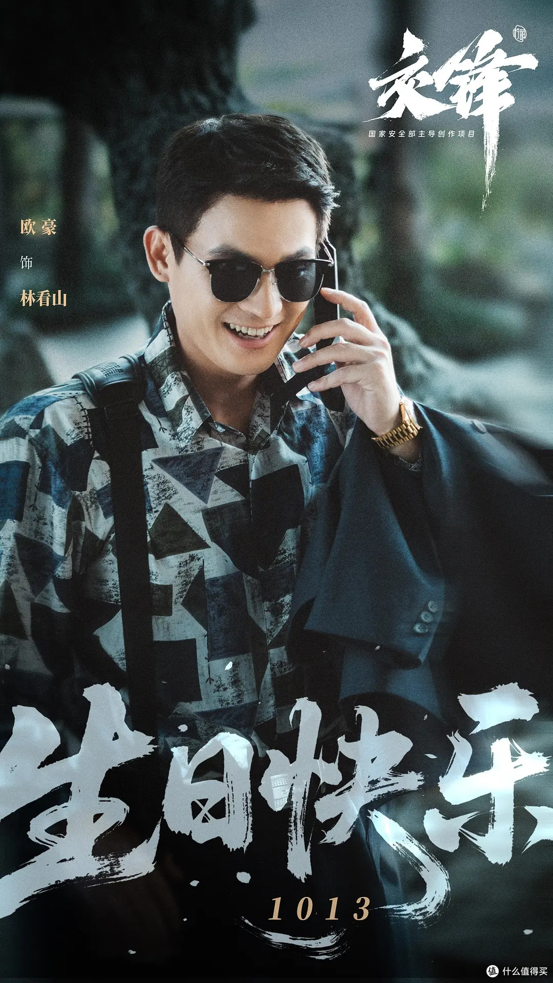 品人心较量，剧集《交锋》定档9月6日，王小枪写就20年国安暗战