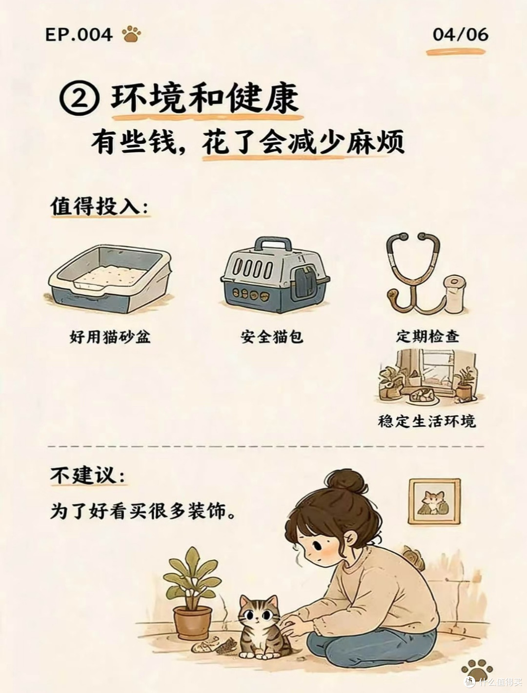 猫咪不懂价格只懂舒服|养猫花钱优先级,我踩过的大坑全告诉你