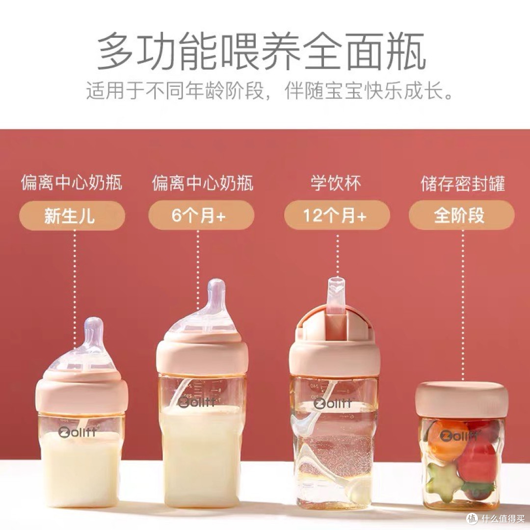 一瓶用到大!这款多功能奶瓶真的太省心✨