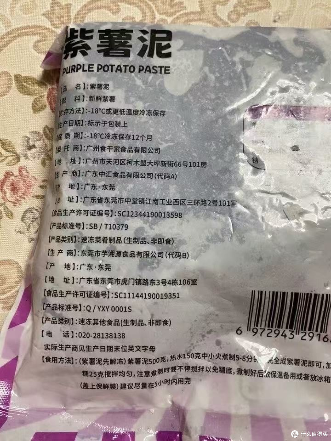 烘焙店挖到宝，炫福槟榔芋头泥做馅料真的太绝了