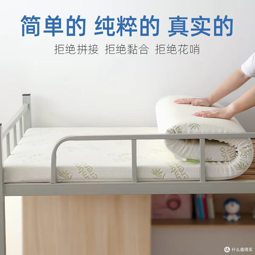 宿舍硬板救星✨睡完不想起床的记忆棉床垫