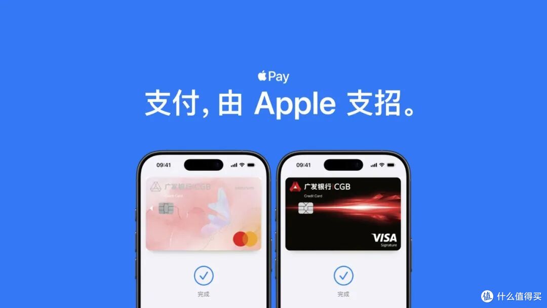 攻略|广发Visa/万事达卡可绑Apple Pay,这几张好卡还能冲