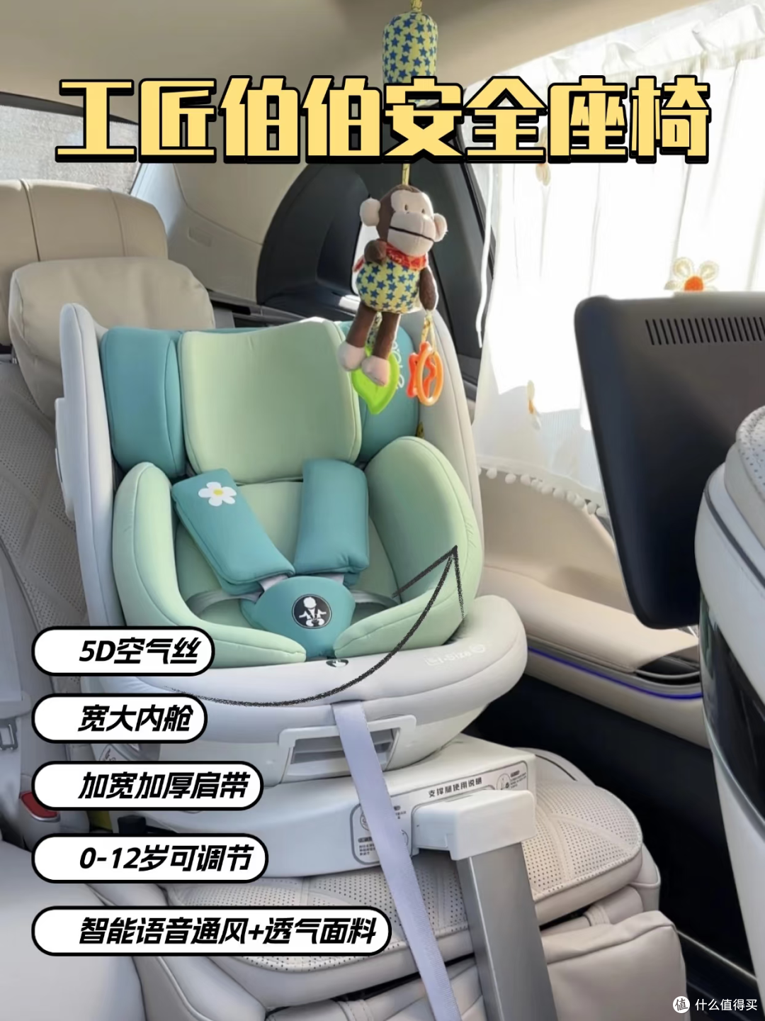 BoboCraft 工匠伯伯安全座椅