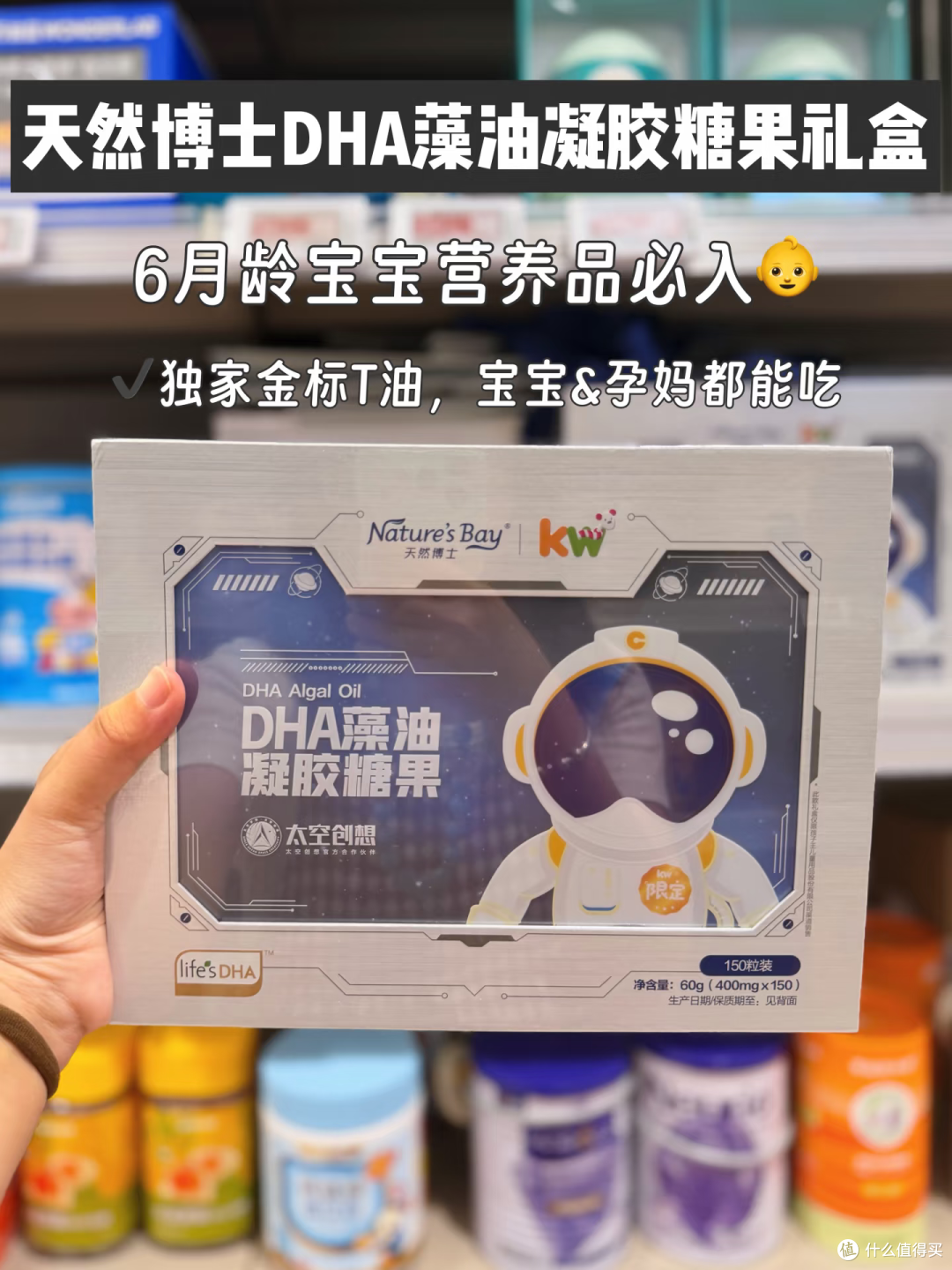 天然博士 DHA 藻油凝胶糖果