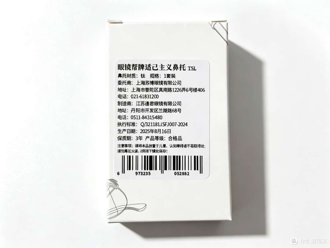 戴眼镜的小伙伴,真的建议试试纯钛鼻托!