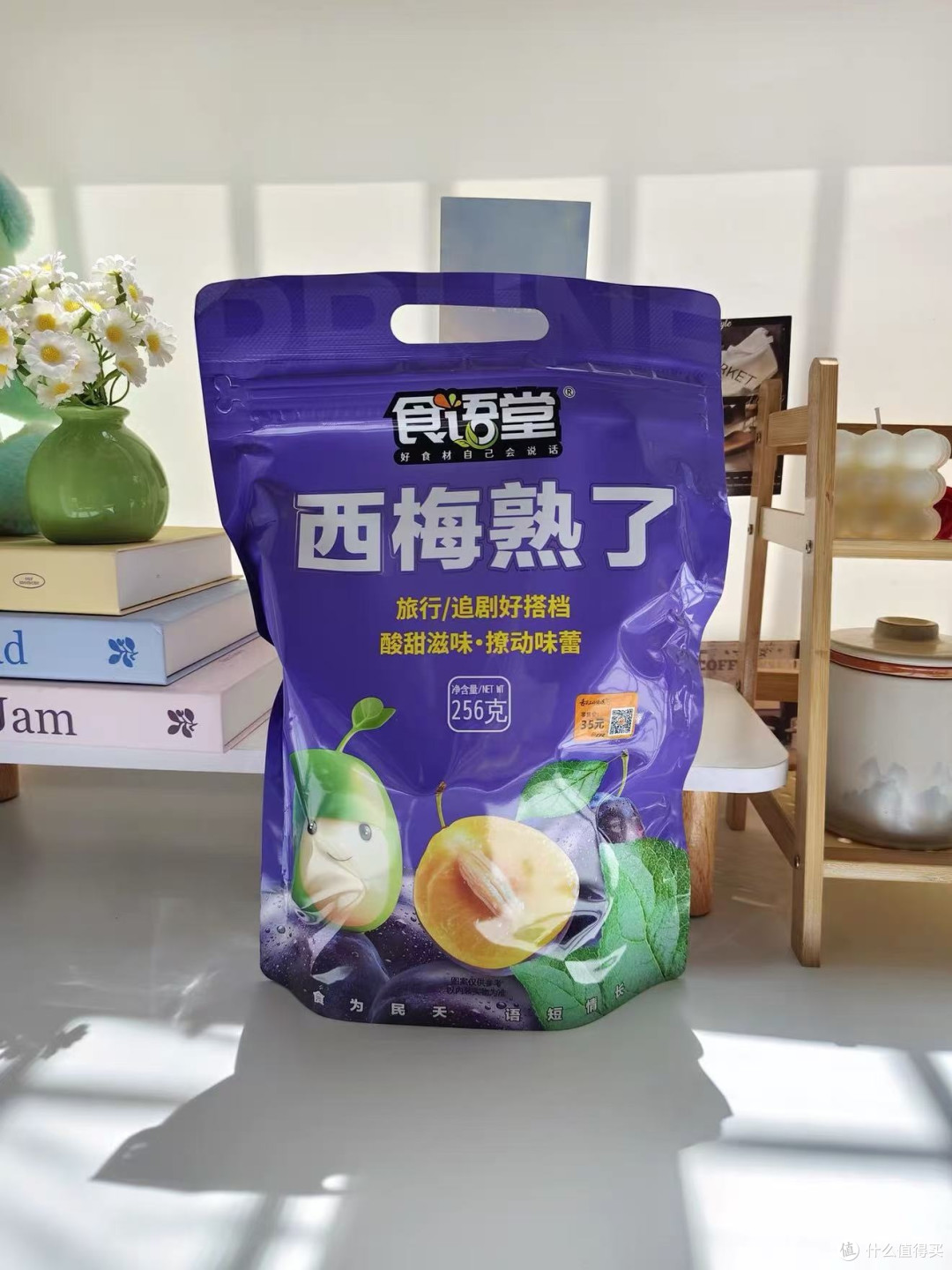 西梅熟了的口感太绝了,软糯爆浆一颗接一颗