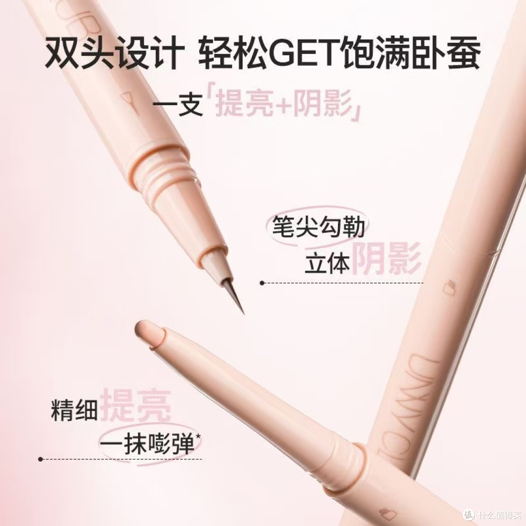 新手闭眼入！UNNY双头卧蚕笔巨自然✨